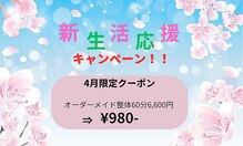 高根公団整体院