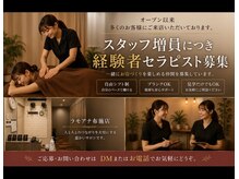 ラモアナ 布施店(lamoana)/経験者セラピスト募集