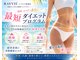 エステティック レイビス 青森店(RAYVIS)の写真