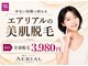 エアリアル 南行橋店の写真