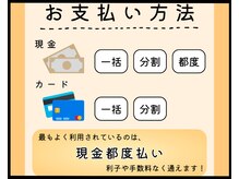 モアニィ 京都円町店(Moanii)/お支払い方法