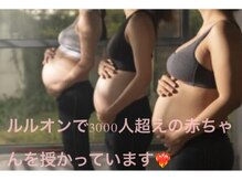 ヨサパーク シェリ 東戸塚(YOSA PARK Cheri)/妊活にも素晴らしいルルオン