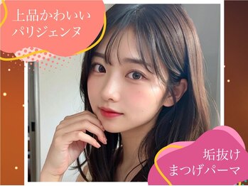 ノエルリタ 茅ヶ崎店(Noel rita)/まつげパーマ/パリジェンヌ