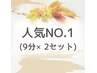 人気No.１☆初回お試しセルフホワイトニング（9分2セット）1回¥6980→¥3500
