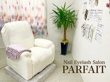 パルフェ 上前津店(PARFAIT)の雰囲気（まつ毛は半個室☆リクライニングチェアでリラックスできます♪）