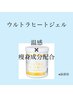 【すっきり美脚・むくみ冷え改善】下半身アロマリンパ45分 ￥4500