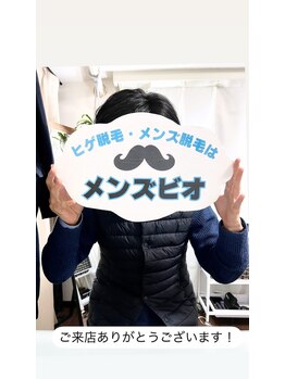 メンズビオ 神戸三宮店/