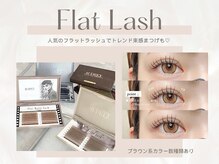 ルシエル アイラッシュ 薬院店(LuXiel Eyelash)の雰囲気（ブラウンカラー多数ご用意してます！バインド・下エクも可能◎）