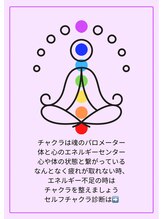 ポノ 横浜桜木町(Pono)/セルフチャクラ乱れ診断