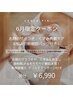 6月限定【お顔のザラつき・くすみ角質ケア】透明感UP/もちもち肌へ