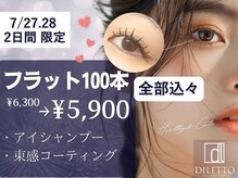 ディレット(DILETTO)