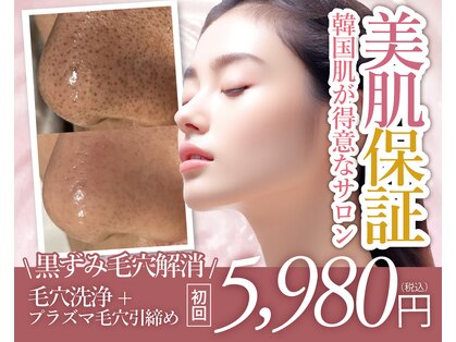 AK エステティックス(AK Esthetics)の写真