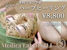 神門 メディカルラボ MEILI院(MedicalLab)