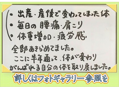 多摩平バランス整骨院の写真