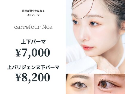 カルフールノア 三軒茶屋店(Carrefour noa)の写真
