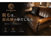 メンズスリーナインサロン(Men's ThreeNines Salon)