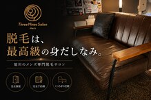メンズスリーナインサロン(Men's ThreeNines Salon)
