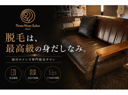 メンズスリーナインサロン(Men's ThreeNines Salon)の写真