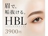 【お得♪HBL/津駅】ハリウッドブロウ眉デザイン＋WAX込　初回¥7,300→¥3,900