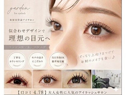ガーデン 小山店(garden)の写真