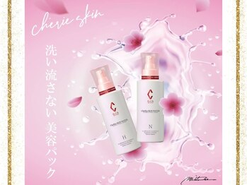 ユメスパ 銀座(YUMESPA)/リアボーテシェリースキン