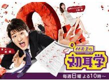 ソリデンテ 池袋/テレビ出演情報