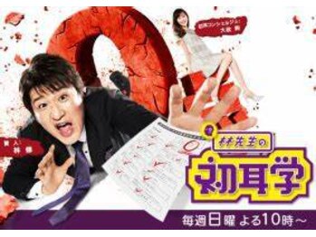 ソリデンテ 池袋/テレビ出演情報