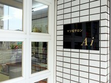 美容室内に併設のサロン。こちらの看板が目印です。