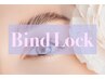 ☆再来☆バインドロックつけ放題¥8990