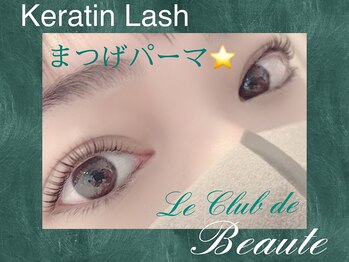 ル クラブ ド ボーテ 練馬/進化を続けるまつげパーマ☆