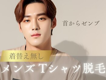 ウプエステティック/メンズ顔脱毛ヒゲ脱毛髭脱毛
