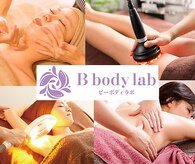 ビーボディラボ(B body lab)