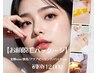 【お顔脱毛パッケージ】艶肌wax/お顔脱毛/アクアピーリング（パックset）