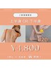あと少し気になる方！《上半身または下半身》光脱毛120分　¥4,800！