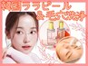 【毛穴レス・艶肌】ララピール&毛穴洗浄☆韓国肌管理¥9800