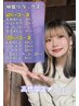 【高橋限定】快眠リラックス　60min