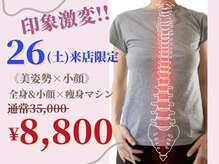 美容整体サロン ココボディ(COCOBODY)