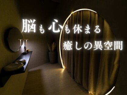 至福のあくび 岡崎店の写真