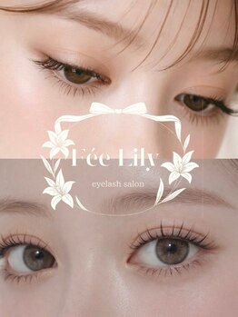 フェリリー(Fee Lily)の写真/あなたの目元に“ぴったり”を。Fee Lilyなら、フラット・バインドなど複数技法を自由にMIXしてデザイン◎