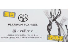 ドルチェナッツ ネオ 府内店(dolce nuts NEO)/プラピール♪透明感重視！