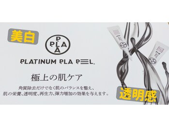 ドルチェナッツ ネオ 府内店(dolce nuts NEO)/プラピール♪透明感重視！