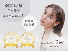 レイ 宮崎駅東店(Rey)