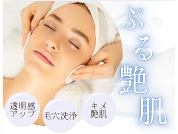 きよらか鍼灸接骨院の写真/丁寧な毛穴洗浄で、クリアな肌へ☆触りたくなる透明感を手に入れるエステ体験！
