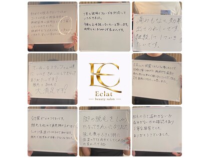 エクラ(Eclat)の写真