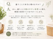 ヨサパーク そら(YOSA PARK)/