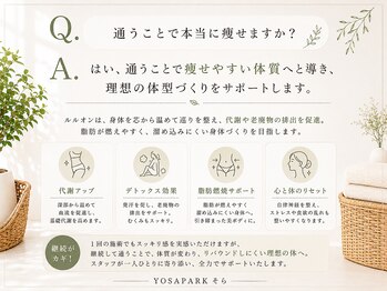 ヨサパーク そら(YOSA PARK)/