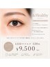 【下がりまつ毛改善】＆Healthy LEDマツエク120本+パーマ ¥9,500