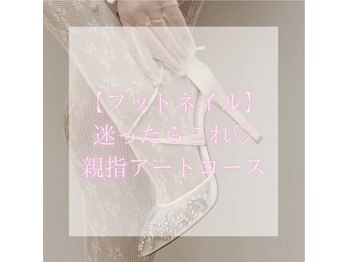 エミュ(Emu.)の写真/夏は足元まで抜かりなく♪