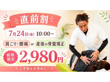 きょうわ整体院の写真