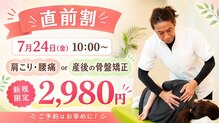 きょうわ整体院